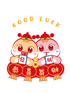 蛇卡通插画线稿简笔画恭喜发财