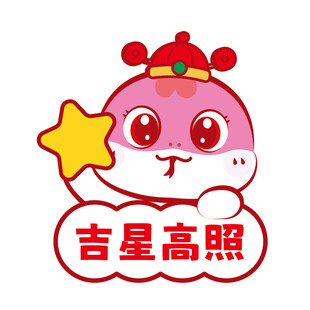 蛇卡通吉星高照插画线稿简笔画