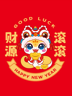 蛇卡通插画财源滚滚
