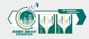 国家电网新时代新征程新伟业文化