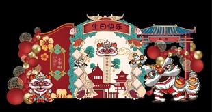 醒狮舞狮宝宝宴