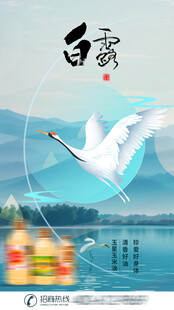 秋分