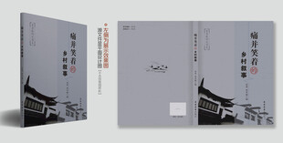 长篇小说封面设计模板