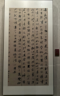 首都博物馆北京书法篆刻精品展