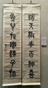 首都博物馆北京书法篆刻精品展