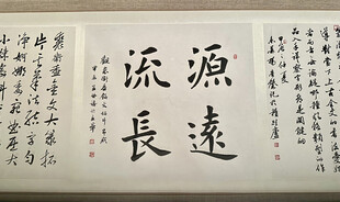 首都博物馆北京书法篆刻精品展