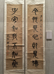 首都博物馆北京书法篆刻精品展