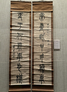 首都博物馆北京书法篆刻精品展