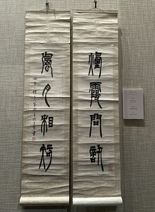 首都博物馆北京书法篆刻精品展