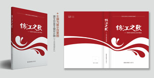 图书封面设计图片