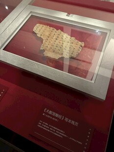 国家博物馆馆藏书法欣赏