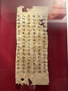 国家博物馆书法残片欣赏