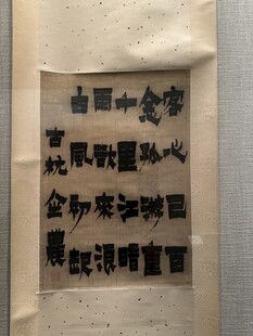 国家博物馆馆藏书法欣赏