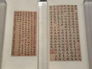 天津博物馆藏品书法欣赏