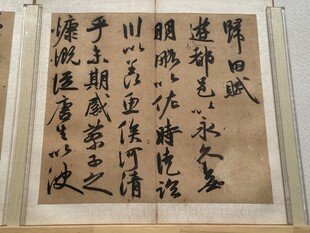 天津博物馆藏品书法欣赏