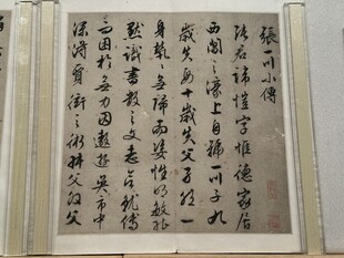 天津博物馆藏品书法欣赏