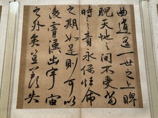 天津博物馆藏品书法欣赏