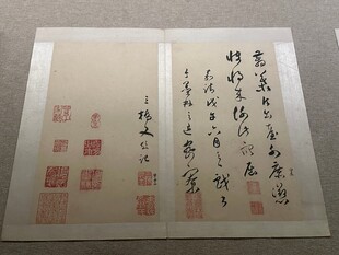 天津博物馆书法欣赏