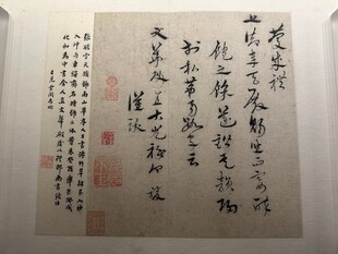 天津博物馆书法欣赏