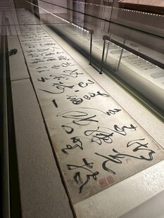 天津博物馆精品书法欣赏