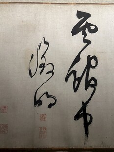 天津博物馆精品书法欣赏