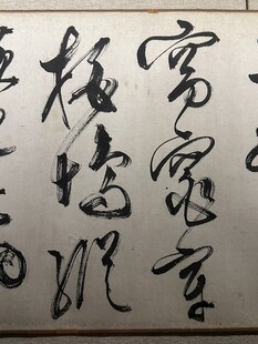 天津博物馆精品书法欣赏