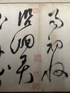 天津博物馆精品书法欣赏