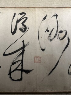 天津博物馆精品书法欣赏