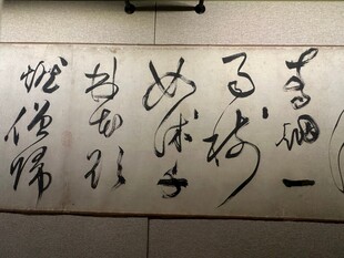 天津博物馆精品书法欣赏