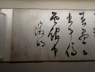 天津博物馆精品书法欣赏