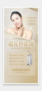 美容海报