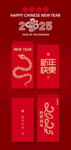 新年红包