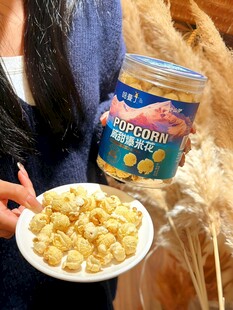 爆米花