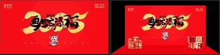 春节美陈