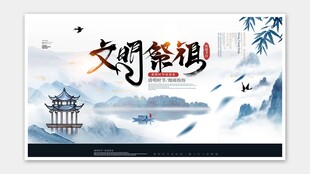 清明节海报