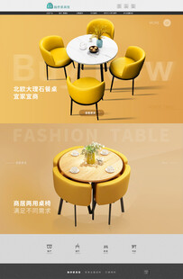 家具活动装修首页