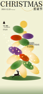 圣诞节海报