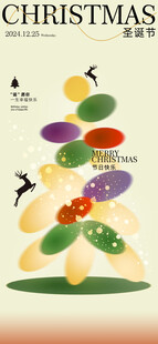 圣诞节海报