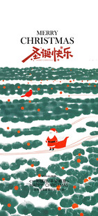 圣诞节海报