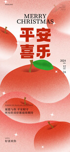 圣诞节海报