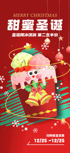平安夜圣诞节海报