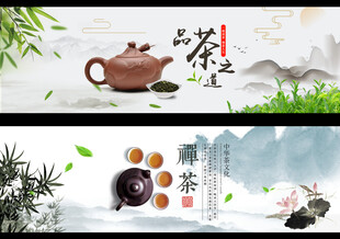 茶叶BANNER