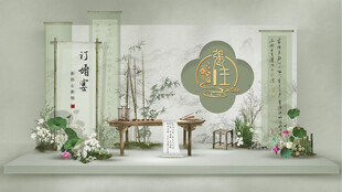 白绿新中式订婚宴