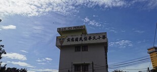 马来西亚怡保街景