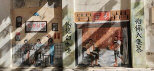 马来西亚怡保街景涂鸦