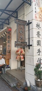 马来西亚怡保街景