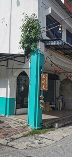 马来西亚怡保三奶巷