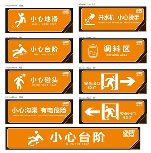 火锅店警示标识