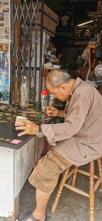 马来西亚槟城专注的匠人