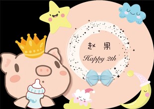 小猪主题宝宝宴